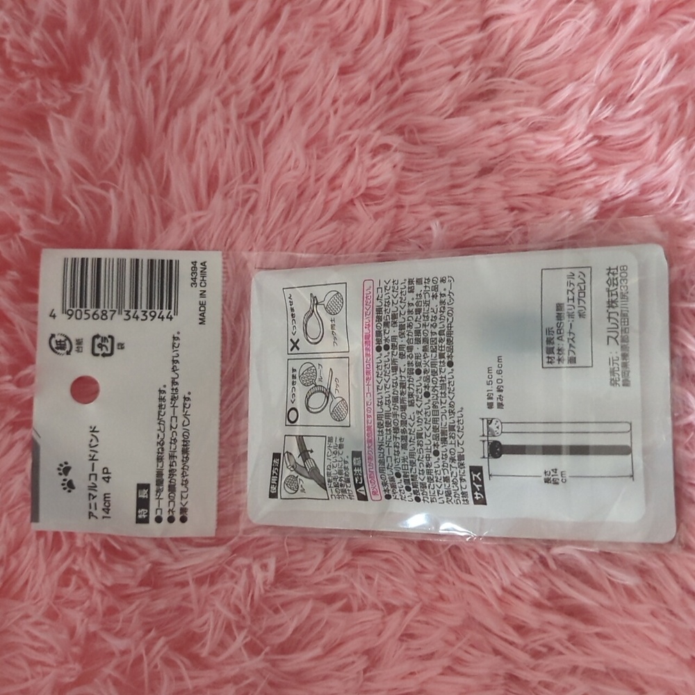 NWT Cat cord holders pack of 4 - Picture 2 of 2